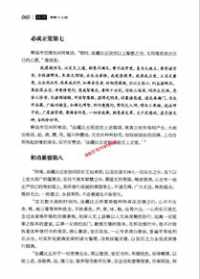 佛教十三经赖永海 赖永海佛法真义pdf