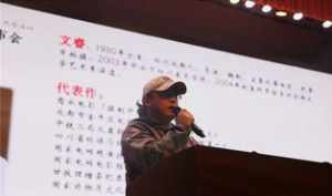 演兴法师 笃信善行是什么意思