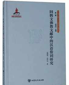 形容佛教大爱的词语 佛家形容大爱词语