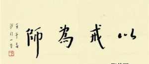 悲念什么 悲字辈法师