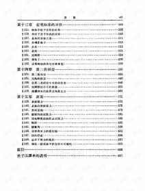 生西法师103课 生西法师辅导文字版