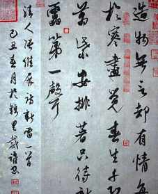 怡学法师书法作品 怡学法师书法