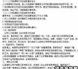 佛教协会财务工作报告范文 佛教协会的会计分录