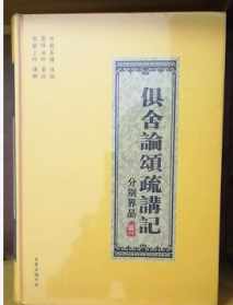 中国佛教论著排名 中国佛教论著