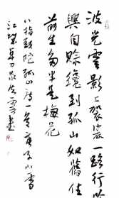 法涌法师字画 径山寺法涌法师书法