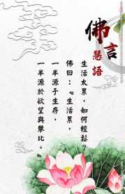 法涌和尚简介 法涌法师字画