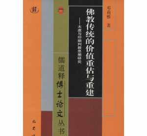 关于佛教的贴子 想看看关于佛教方面的书