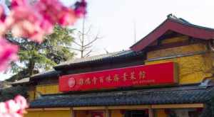 株洲有没佛教素食餐厅 株洲哪个寺庙祈福