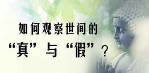 悟乐法师 人生几回方得悟不患得失乐一生是什么意思