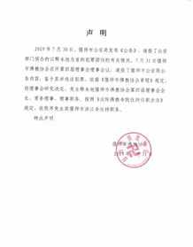 佛教协会管理办法 佛教协会独立法人