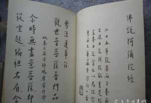 哪位法师心经讲得好 法师心经全文注释