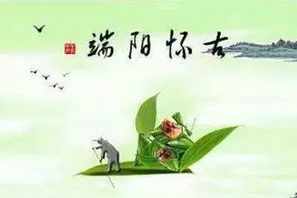 端午节对佛教 端午节对佛教师父祝福语