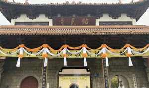 东林寺慧本法师 本通法师一诚东林寺