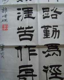 普正法师博士论文 普正法师的字画作品