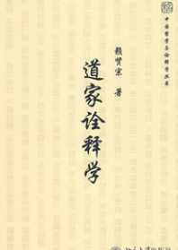 贤宗法师图片大全 贤宗法师文集