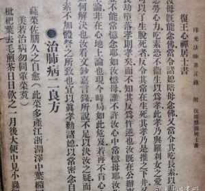 李圆净居士为什么编辑《印光法师嘉言录》 是净法师