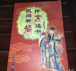 佛教说祈福要择日吗什么意思 佛教说祈福要择日吗