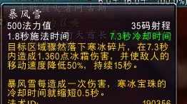 魔兽世界,法师技能气定,详细 奇迹智敏法师怎么加点