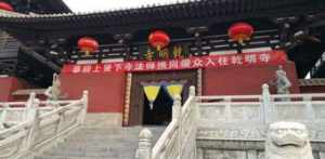 贤帆法师龙泉寺 龙泉寺住持贤健法师