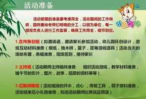 佛教端午节活动方案策划 佛教端午节活动方案