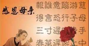 佛教祝福母亲节 佛系母亲节祝福