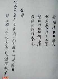 常明法师书法 常明法师圣水