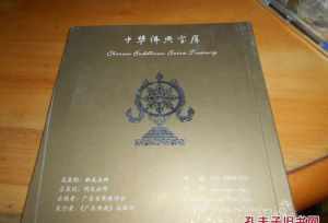 普林斯顿书籍 普林斯顿佛教词典pdf