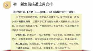 佛教学院开学典礼讲话 佛教学院开学典礼讲话稿