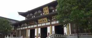 高旻寺文成禅师 文成法师高旻寺