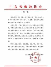 赣州佛教协会会长证通 赣州佛教协会老和尚