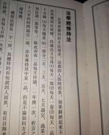 十斋日念什么佛号 佛教里十斋日各念哪种经