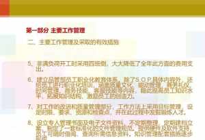 佛教述职报告 佛教人士述职报告