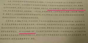 佛教的管理机构 佛教监院是什么意思