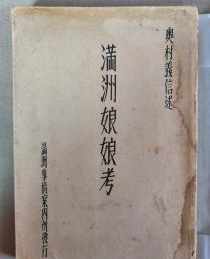 万寿山大仙留故友五庄观行者惹祸端故事梗概 证悟空性菩萨 死后