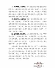 佛教抵制倡议书 抵触佛教