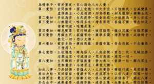 觉问法师 八大觉经原文共多少字