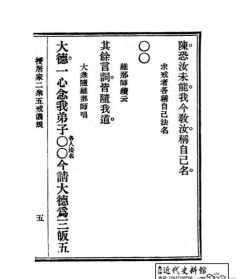 佛教悟字辈顺序 悟字佛学解释