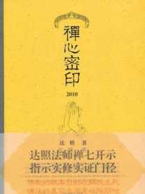 佛教洗涤内心的话 佛教洗涤心灵的经文