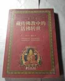 藏传佛教活佛查询系统二维码 藏传佛教网站活佛查询