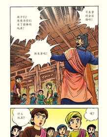 佛教智慧故事动漫漫画图 佛教智慧故事动漫漫