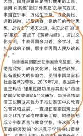 西游记孙猴巧行医表明的道理 菩萨巧无等