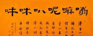 佛教治胳膊疼的咒语 佛教中胳膊疼是什么业障