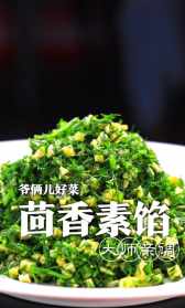 佛教茴香是素食吗 茴香佛教