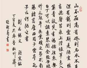 一乘法师的师父是谁 一乘法师书法