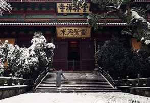 雪窦寺法空法师 然祥法师雪窦寺