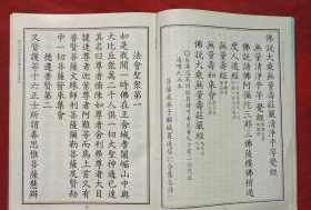 大安法师讲无量s 大安法师讲无量寿经文字版