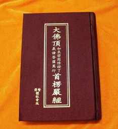 佛教居士林管理章程 居士林需要办理什么手续