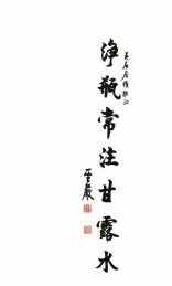 圣严法师修禅定 圣严法师无想定