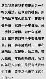 辱骂佛教跟诽谤佛法一样吗 污蔑佛教的话