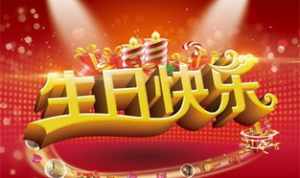 佛教生日时怎么说祝福 佛教生日时怎么说